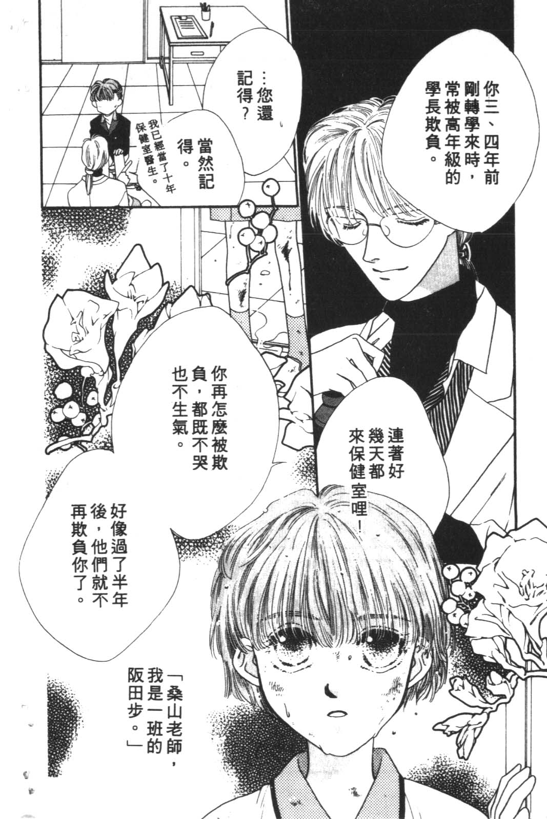 成长蜜方韩漫全集-VOL10无删减无遮挡章节图片 