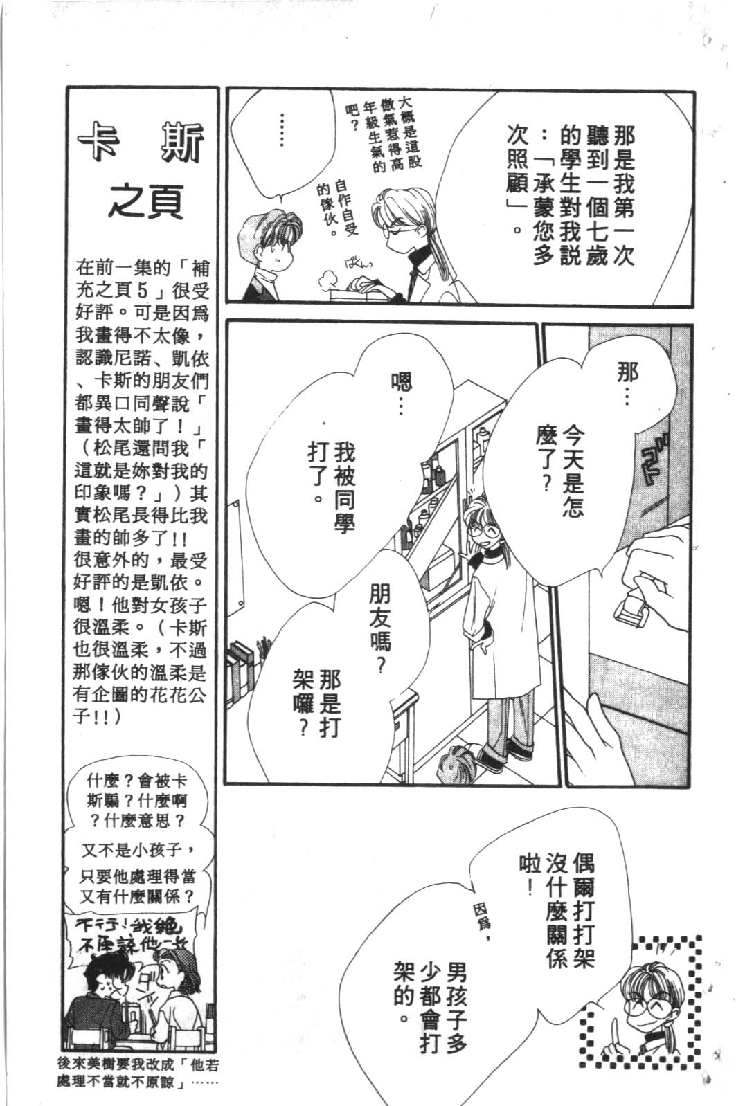 成长蜜方韩漫全集-VOL10无删减无遮挡章节图片 