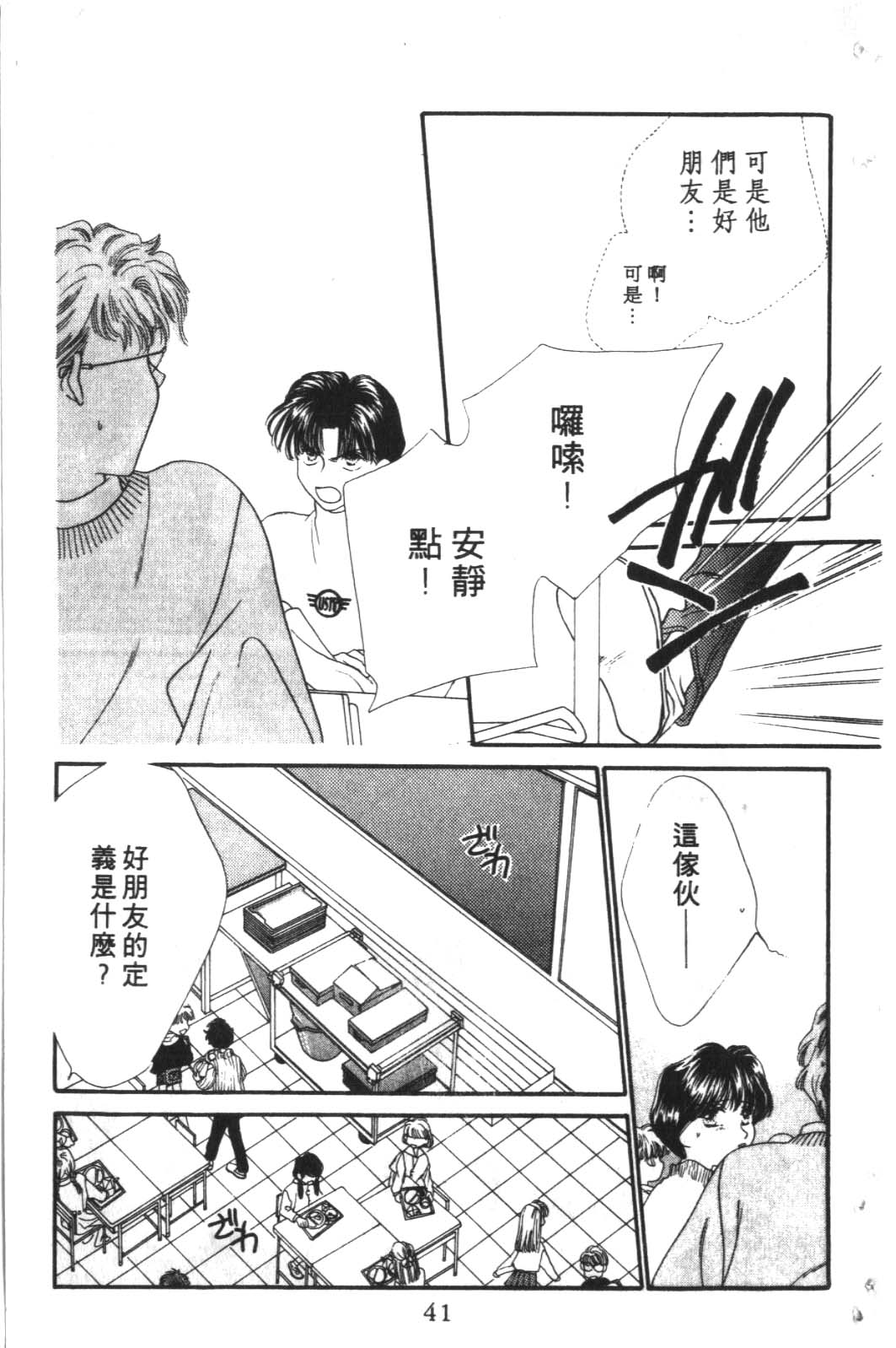 成长蜜方韩漫全集-VOL10无删减无遮挡章节图片 