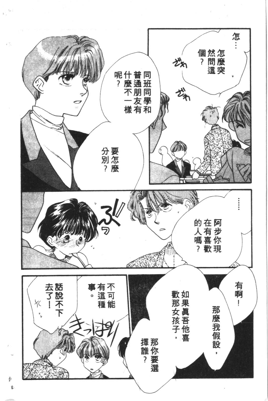 成长蜜方韩漫全集-VOL10无删减无遮挡章节图片 