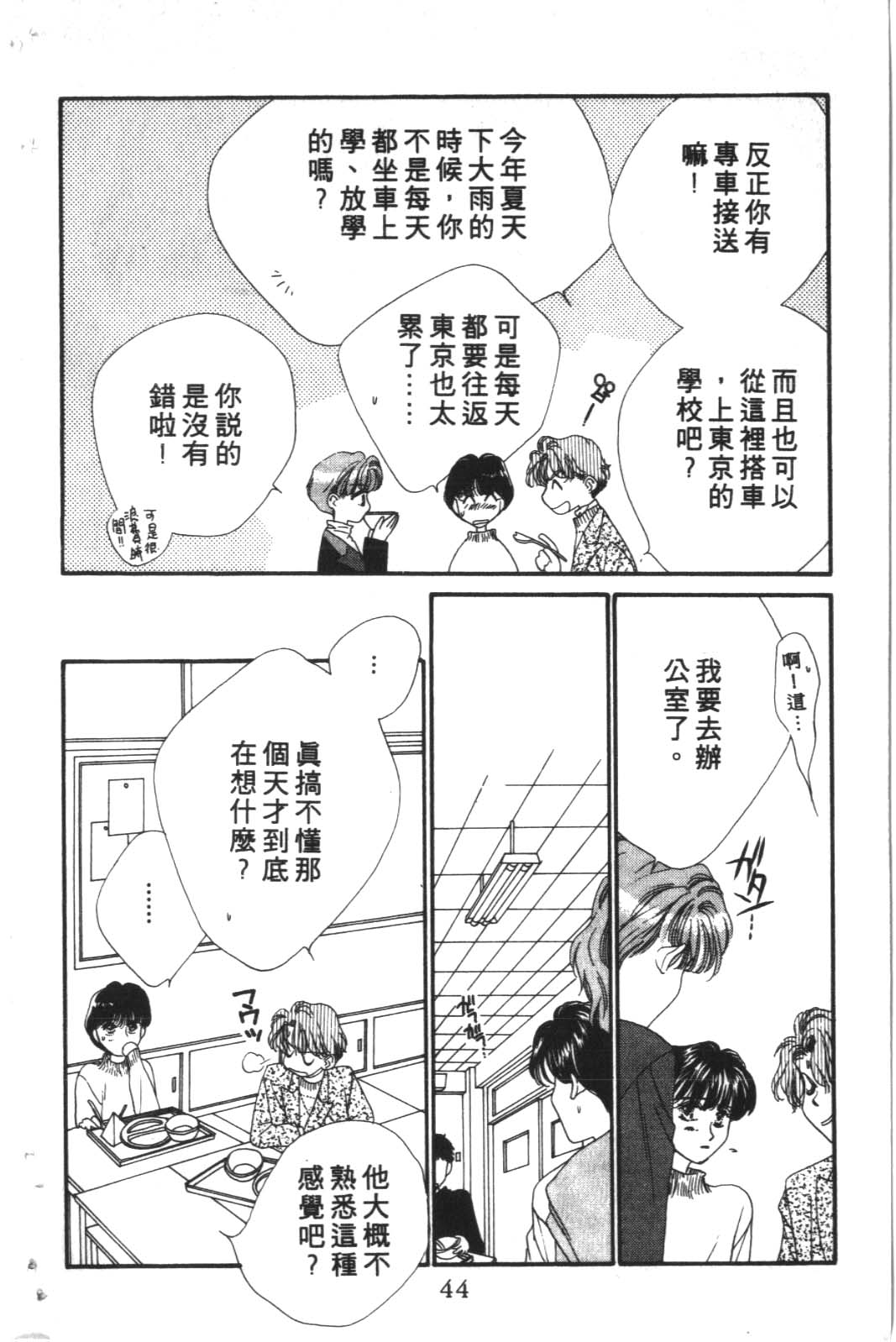 成长蜜方韩漫全集-VOL10无删减无遮挡章节图片 