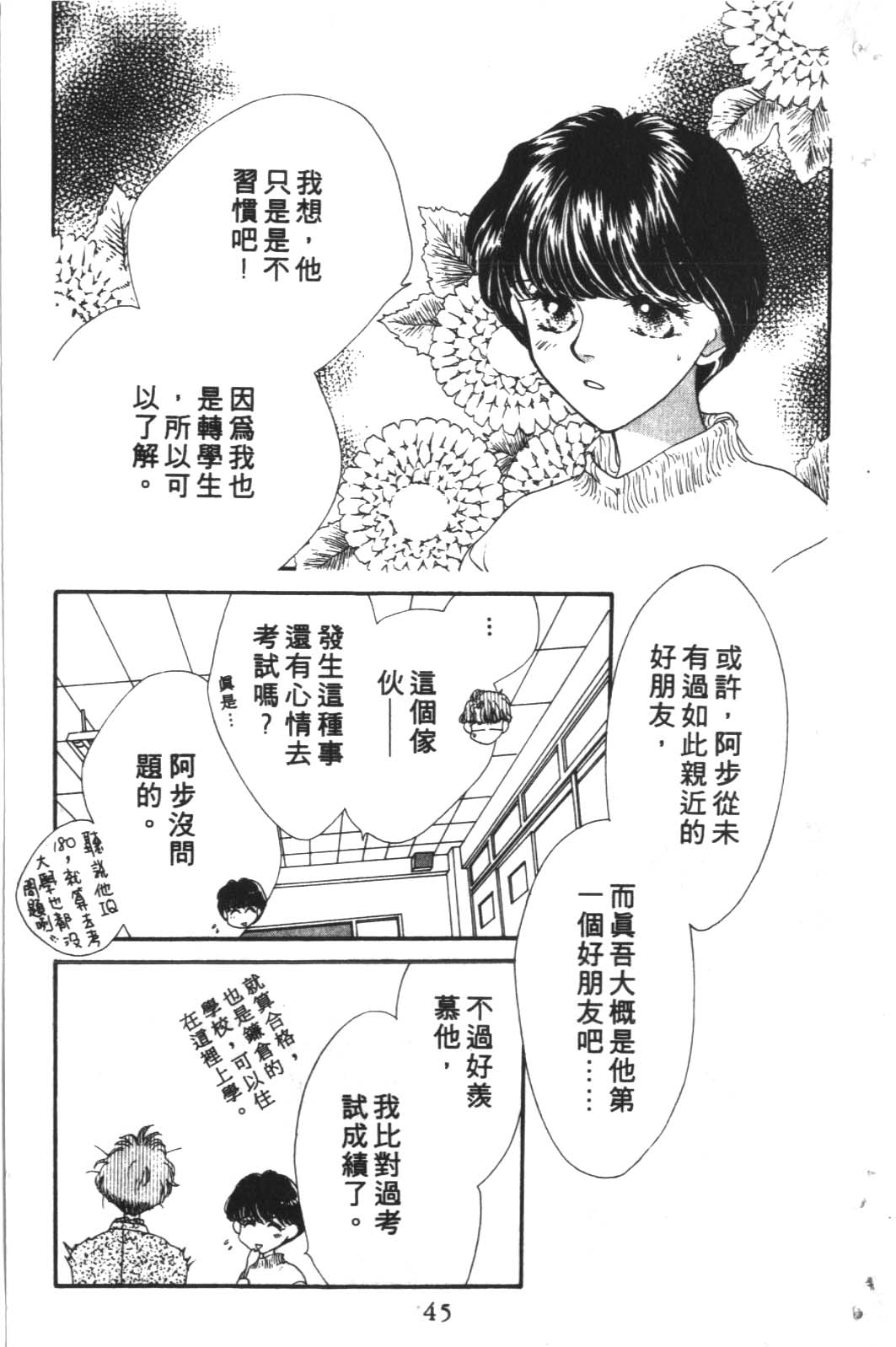 成长蜜方韩漫全集-VOL10无删减无遮挡章节图片 