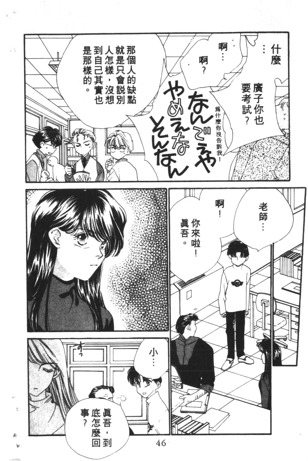 成长蜜方韩漫全集-VOL10无删减无遮挡章节图片 