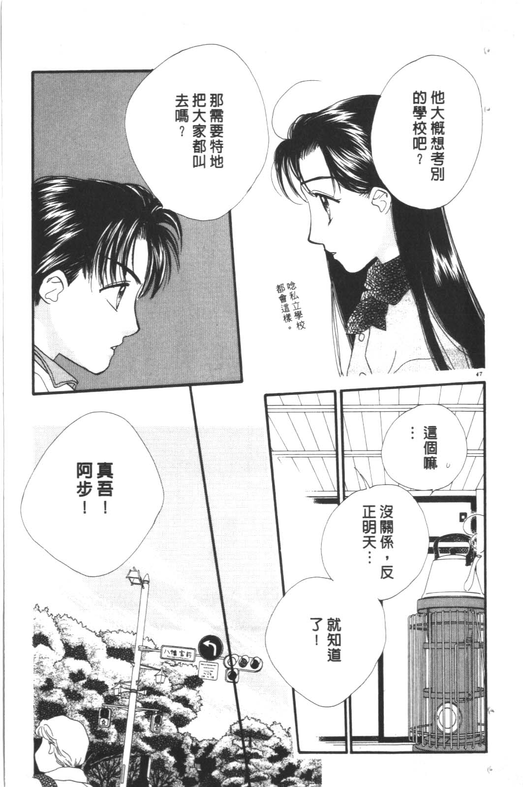 成长蜜方韩漫全集-VOL10无删减无遮挡章节图片 