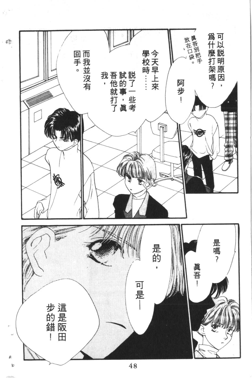 成长蜜方韩漫全集-VOL10无删减无遮挡章节图片 