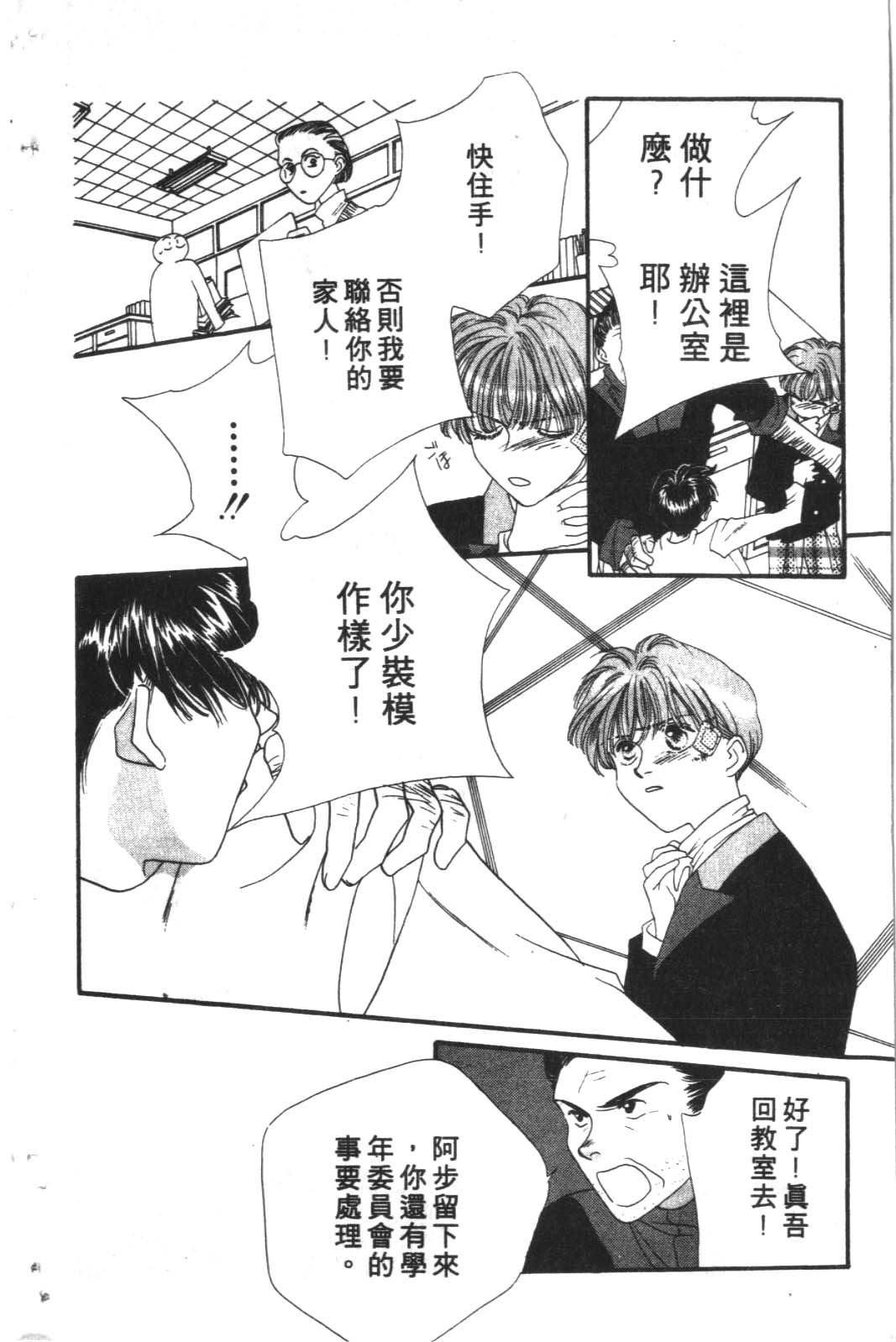 成长蜜方韩漫全集-VOL10无删减无遮挡章节图片 
