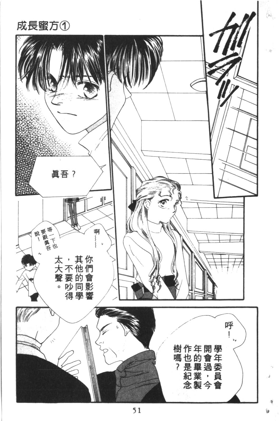 成长蜜方韩漫全集-VOL10无删减无遮挡章节图片 