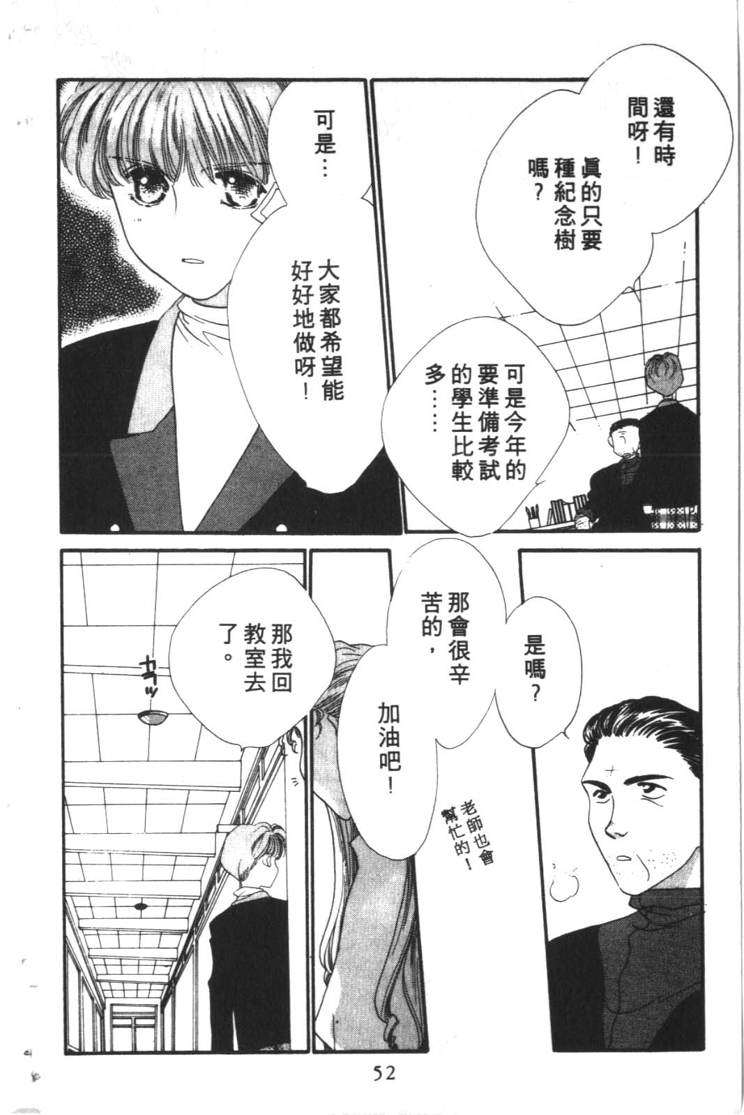 成长蜜方韩漫全集-VOL10无删减无遮挡章节图片 