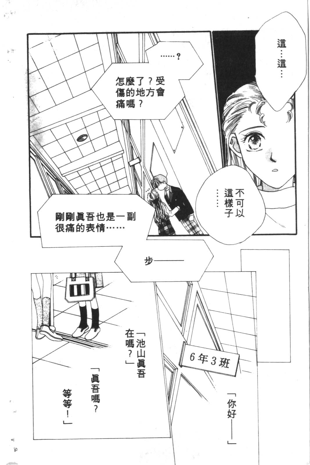 成长蜜方韩漫全集-VOL10无删减无遮挡章节图片 