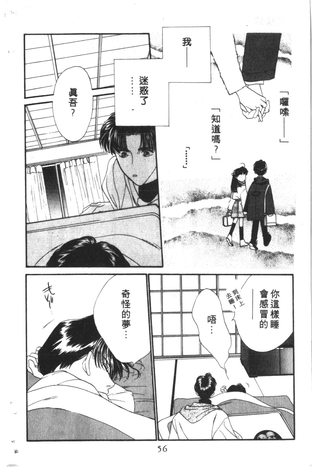 成长蜜方韩漫全集-VOL10无删减无遮挡章节图片 