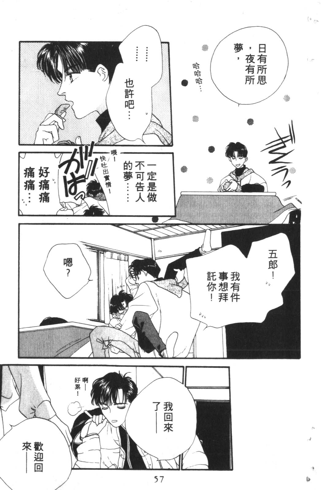 成长蜜方韩漫全集-VOL10无删减无遮挡章节图片 