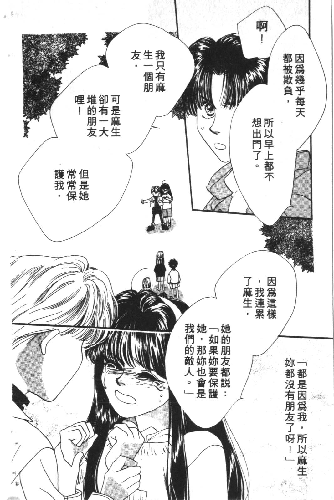 成长蜜方韩漫全集-VOL10无删减无遮挡章节图片 