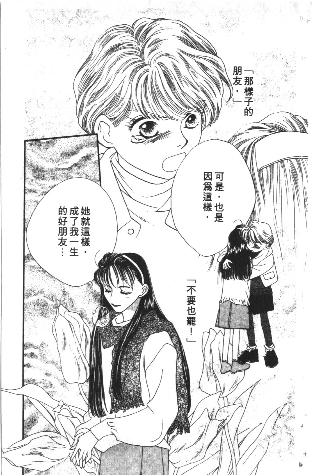 成长蜜方韩漫全集-VOL10无删减无遮挡章节图片 
