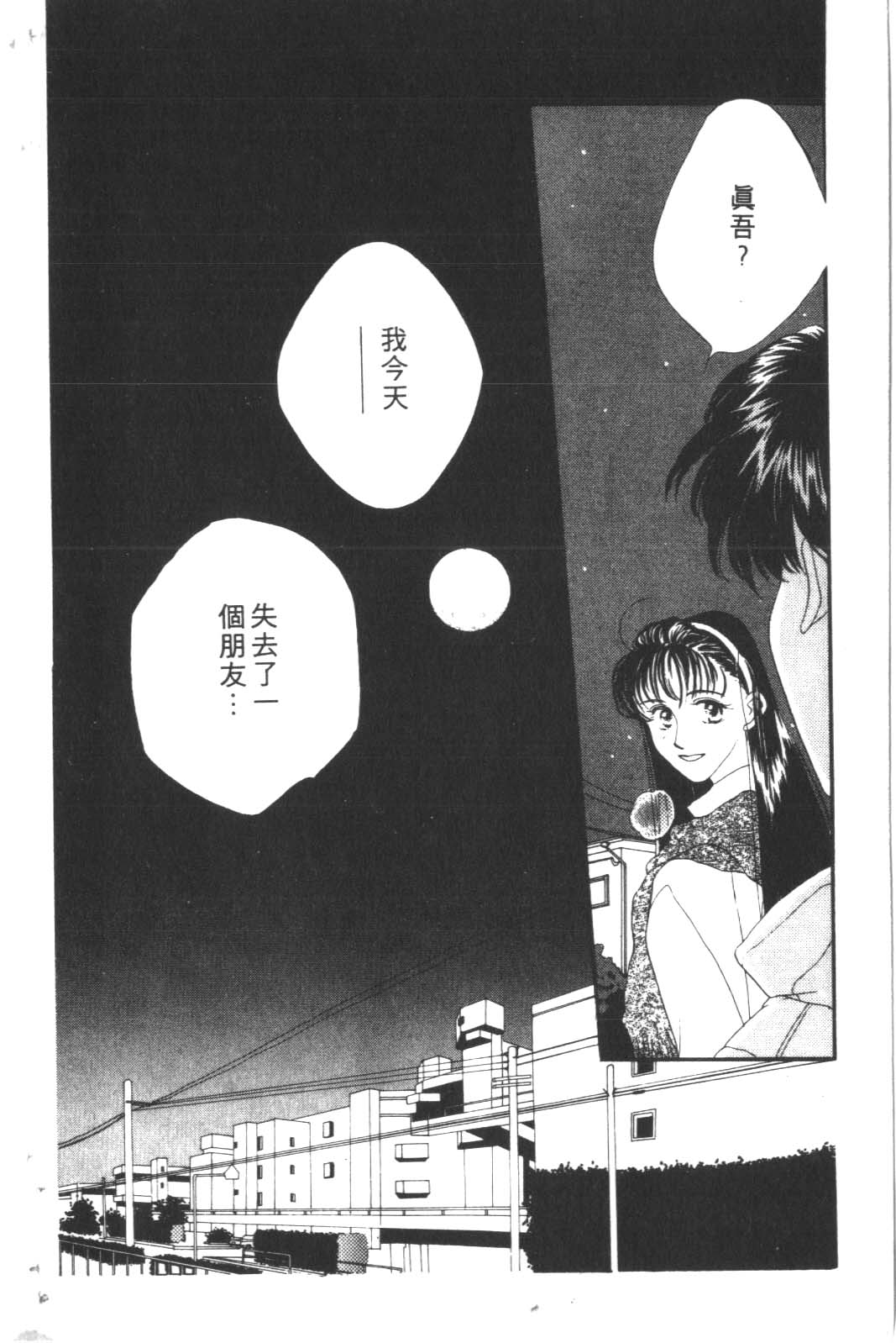 成长蜜方韩漫全集-VOL10无删减无遮挡章节图片 