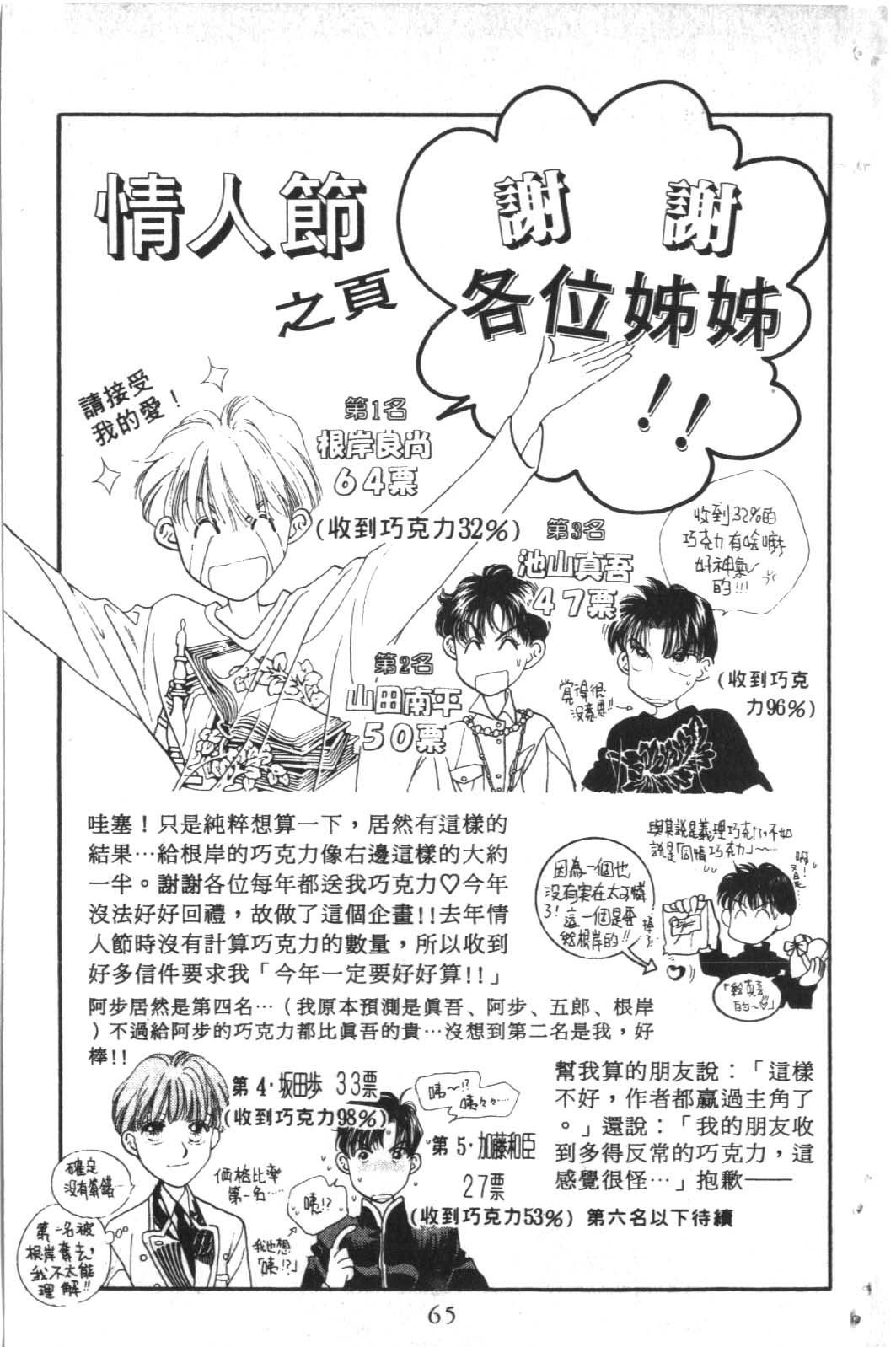 成长蜜方韩漫全集-VOL10无删减无遮挡章节图片 