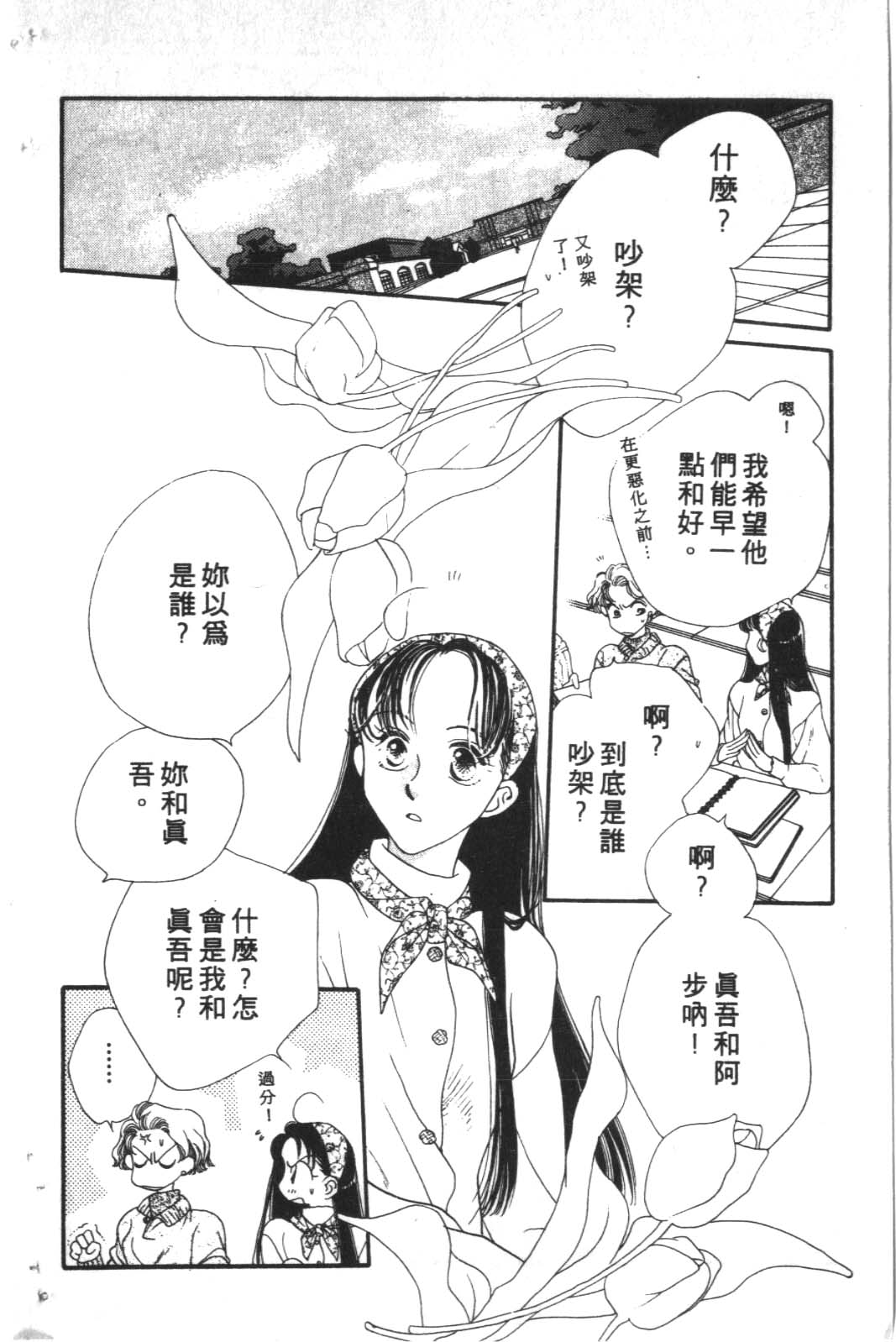 成长蜜方韩漫全集-VOL10无删减无遮挡章节图片 