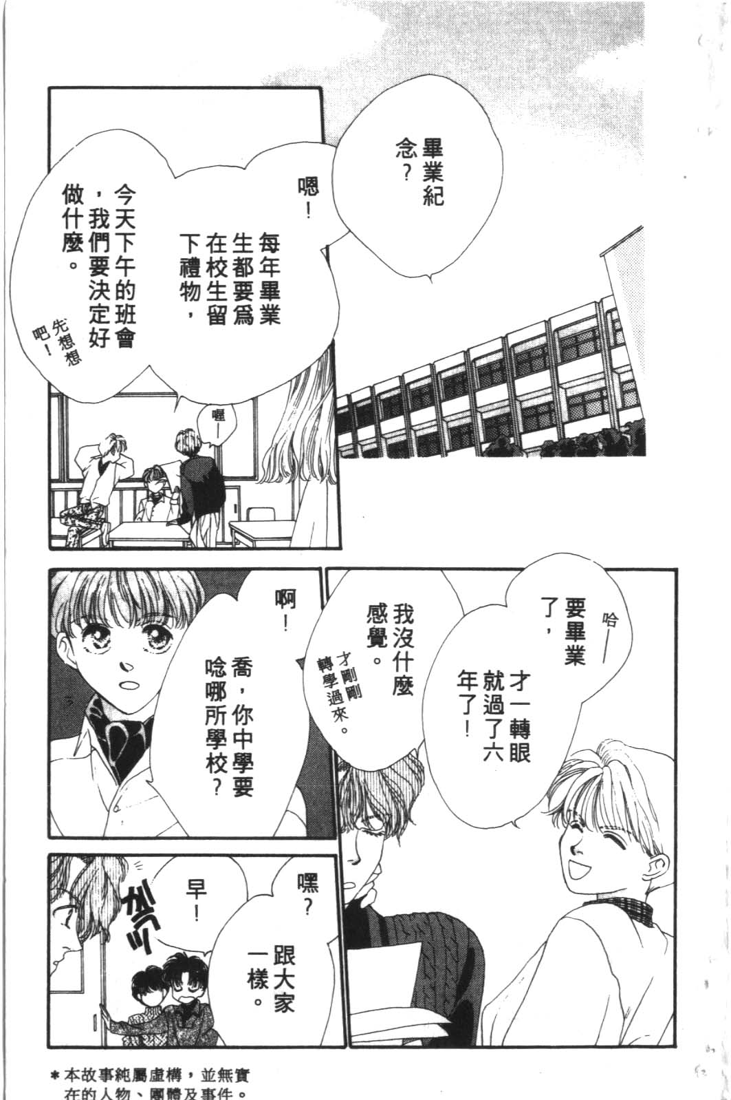 成长蜜方韩漫全集-VOL10无删减无遮挡章节图片 