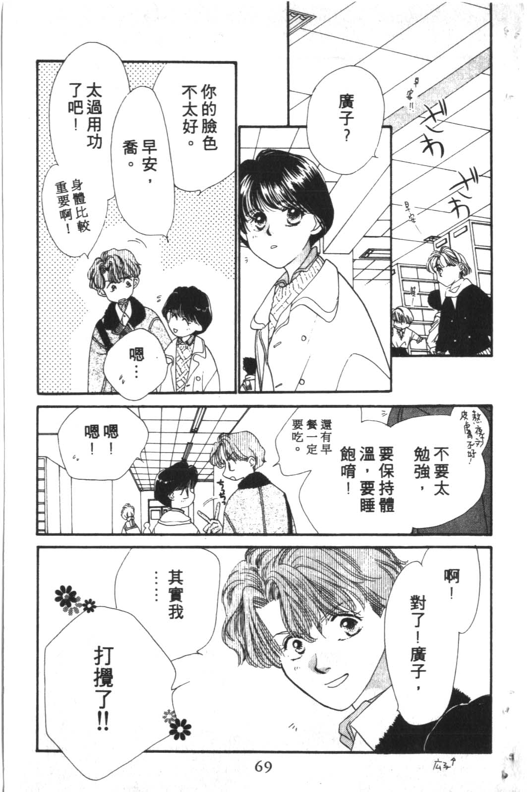 成长蜜方韩漫全集-VOL10无删减无遮挡章节图片 
