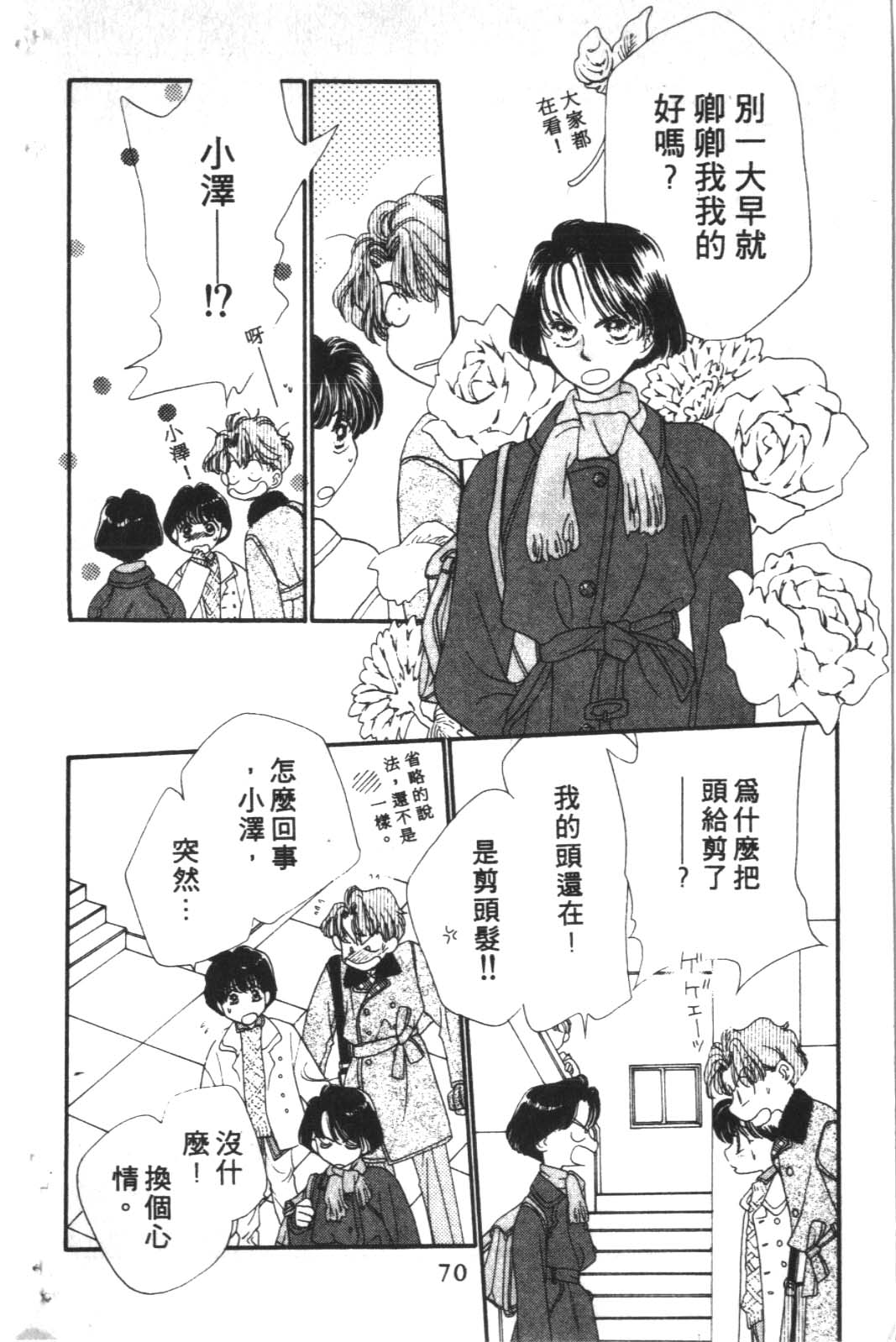 成长蜜方韩漫全集-VOL10无删减无遮挡章节图片 