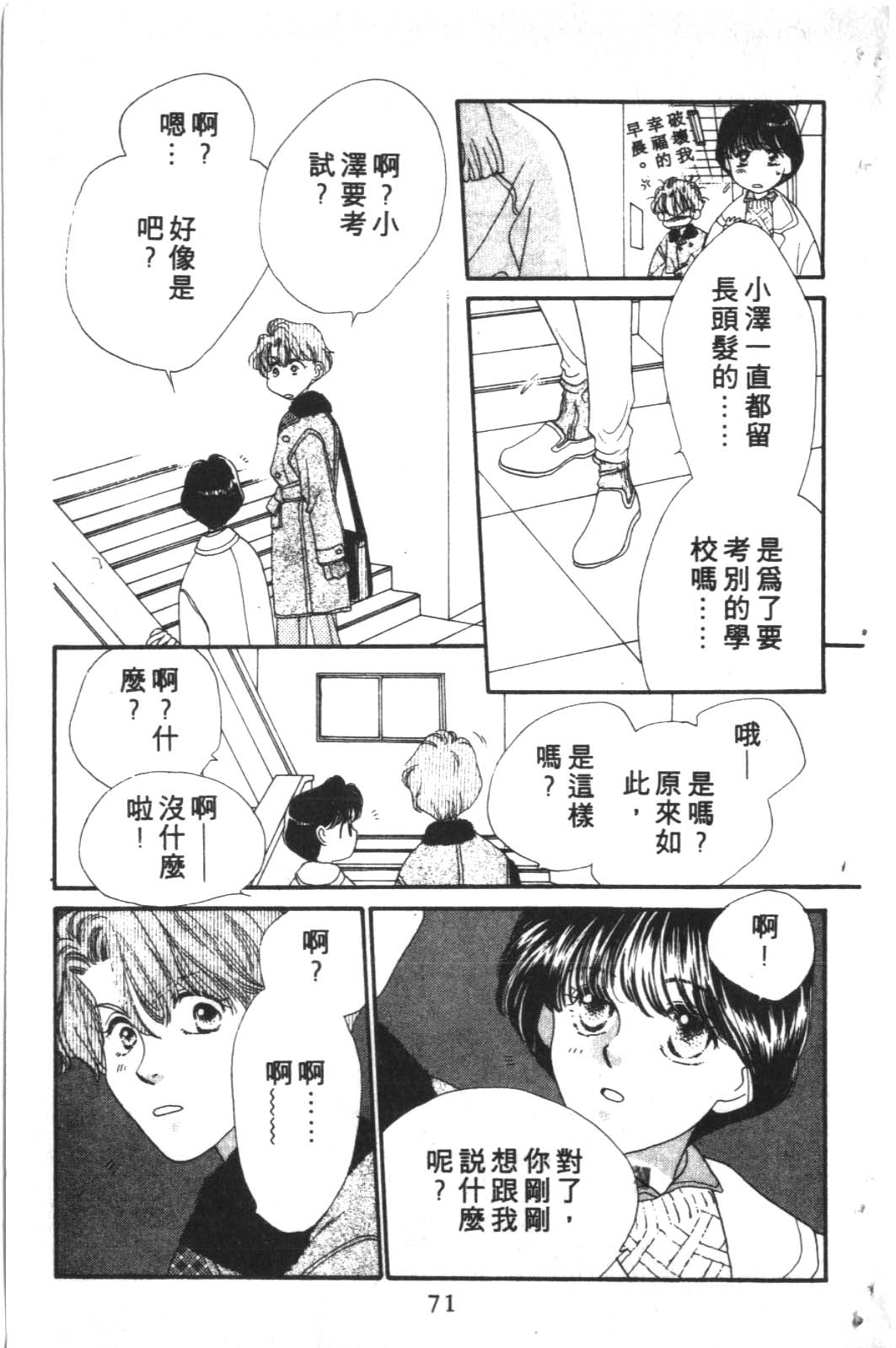 成长蜜方韩漫全集-VOL10无删减无遮挡章节图片 