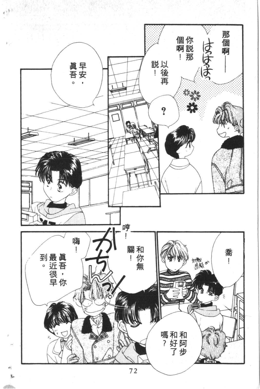 成长蜜方韩漫全集-VOL10无删减无遮挡章节图片 