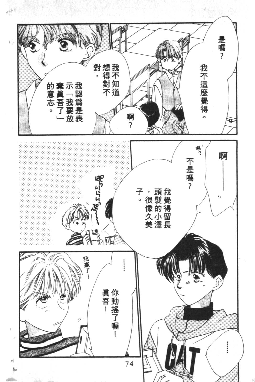 成长蜜方韩漫全集-VOL10无删减无遮挡章节图片 