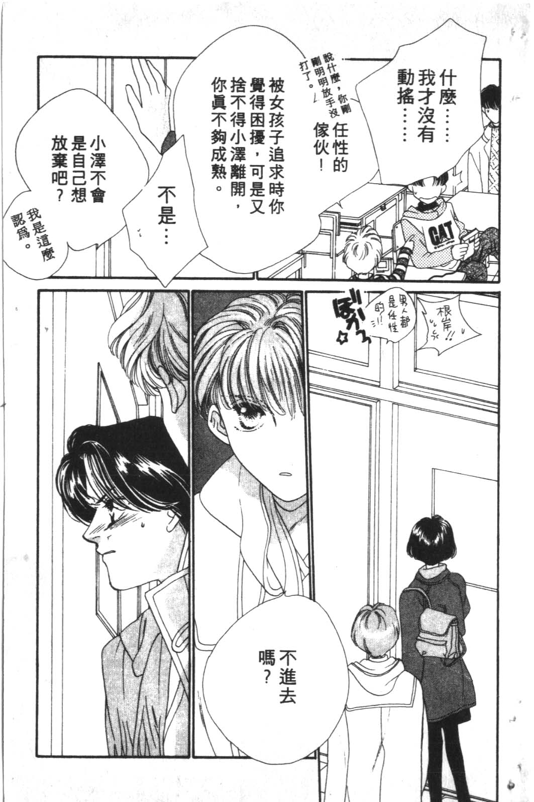 成长蜜方韩漫全集-VOL10无删减无遮挡章节图片 