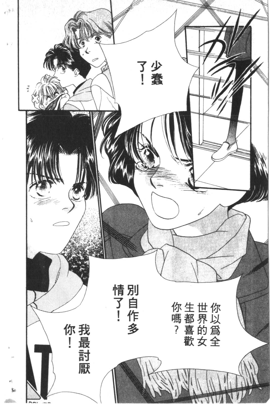 成长蜜方韩漫全集-VOL10无删减无遮挡章节图片 