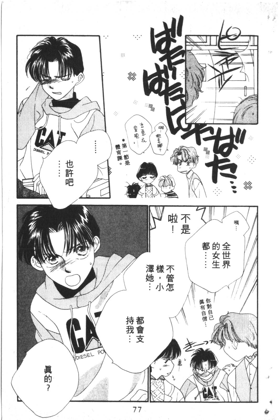 成长蜜方韩漫全集-VOL10无删减无遮挡章节图片 