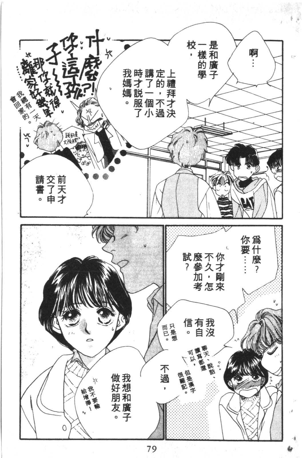 成长蜜方韩漫全集-VOL10无删减无遮挡章节图片 