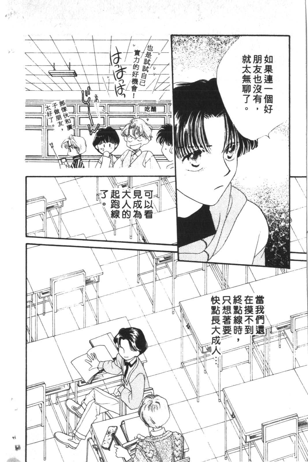 成长蜜方韩漫全集-VOL10无删减无遮挡章节图片 