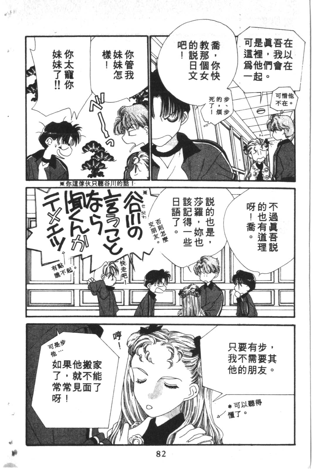 成长蜜方韩漫全集-VOL10无删减无遮挡章节图片 