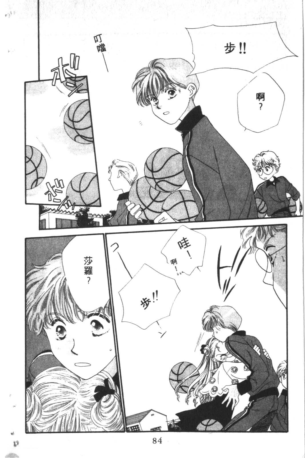 成长蜜方韩漫全集-VOL10无删减无遮挡章节图片 