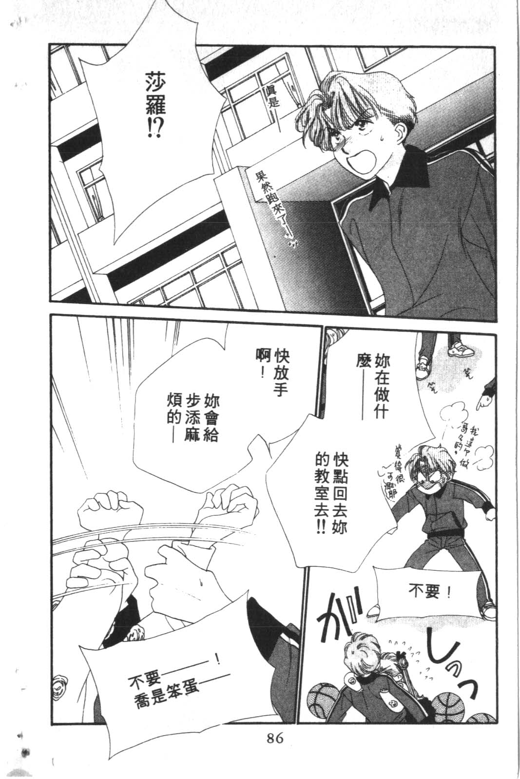 成长蜜方韩漫全集-VOL10无删减无遮挡章节图片 