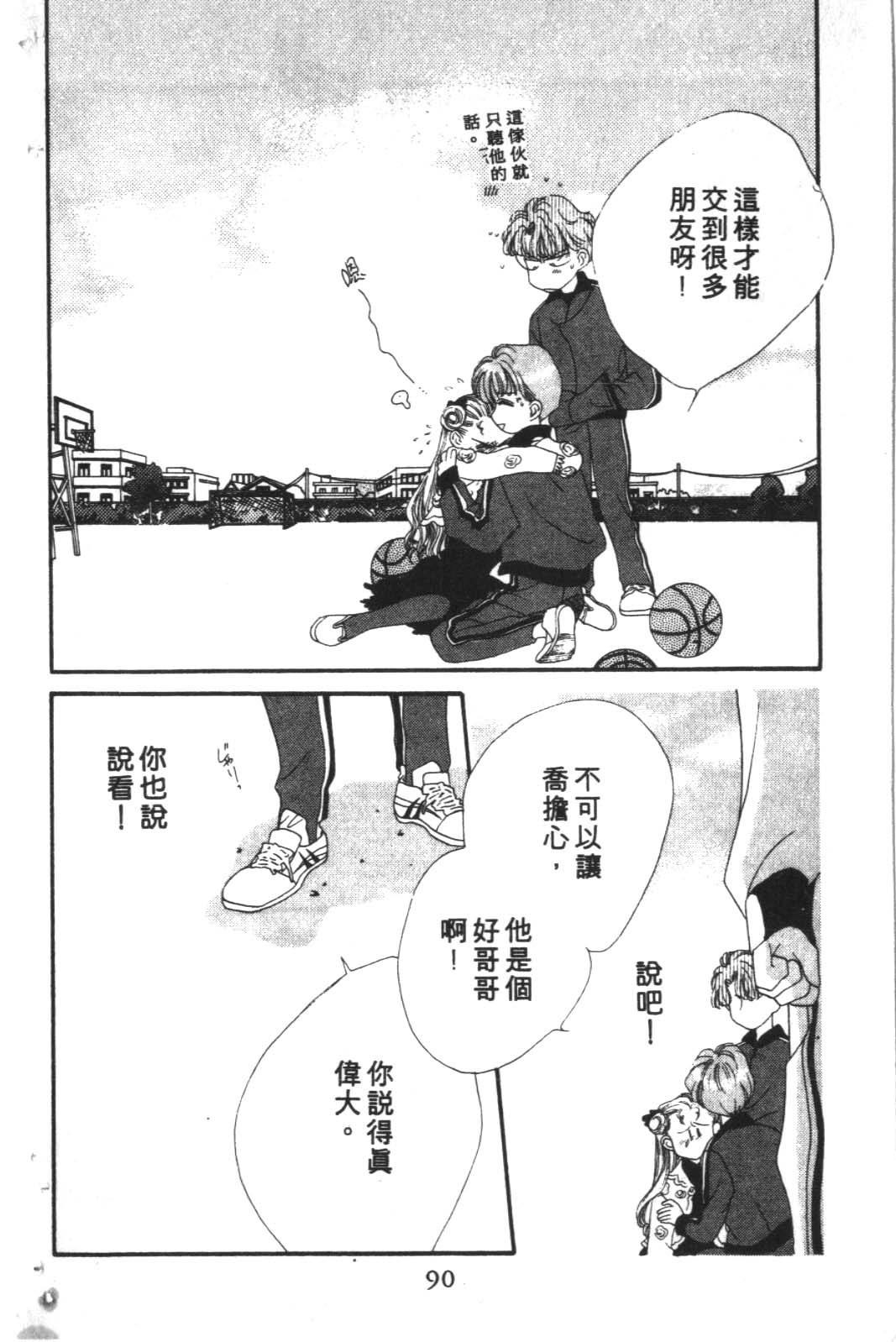 成长蜜方韩漫全集-VOL10无删减无遮挡章节图片 
