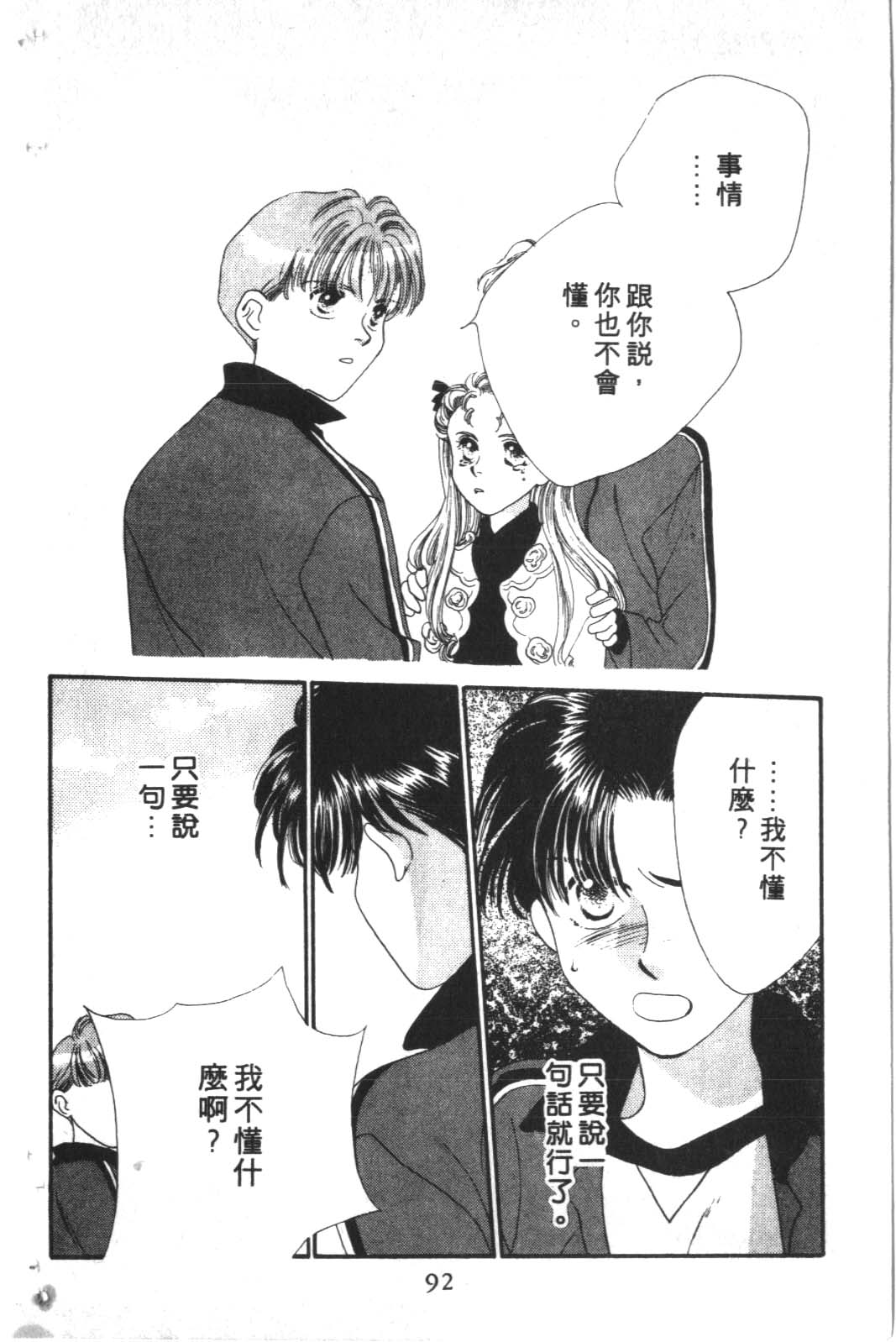 成长蜜方韩漫全集-VOL10无删减无遮挡章节图片 