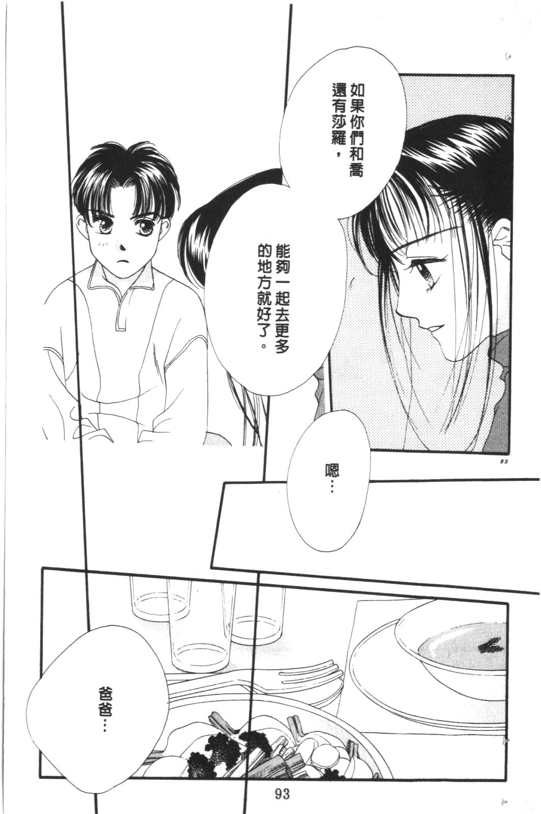 成长蜜方韩漫全集-VOL10无删减无遮挡章节图片 