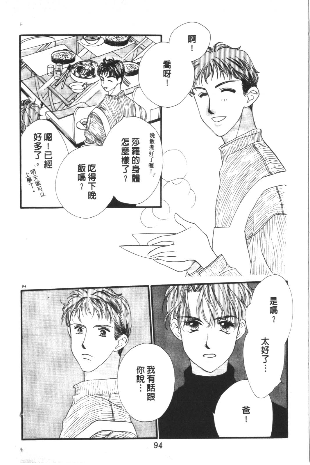 成长蜜方韩漫全集-VOL10无删减无遮挡章节图片 