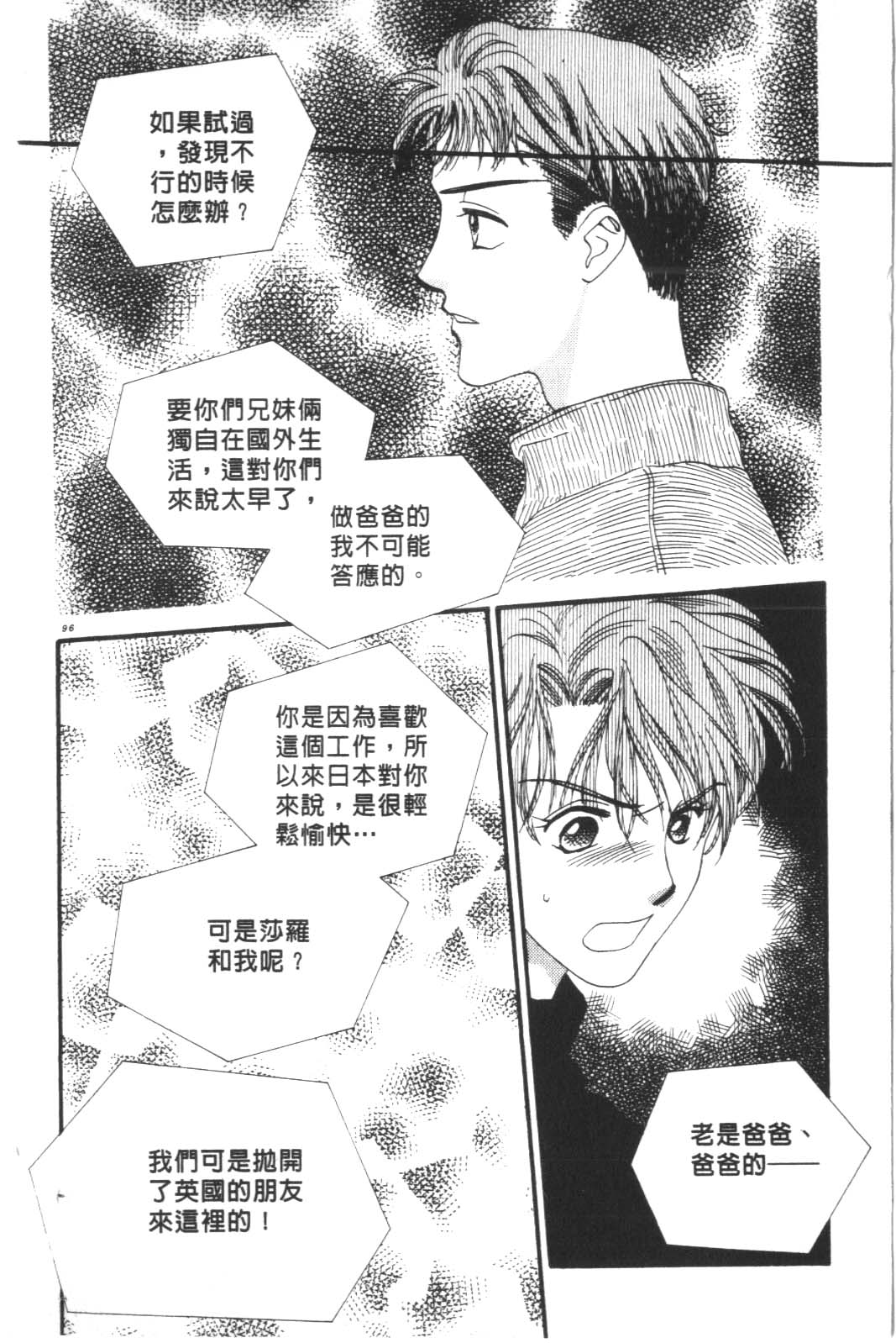成长蜜方韩漫全集-VOL10无删减无遮挡章节图片 