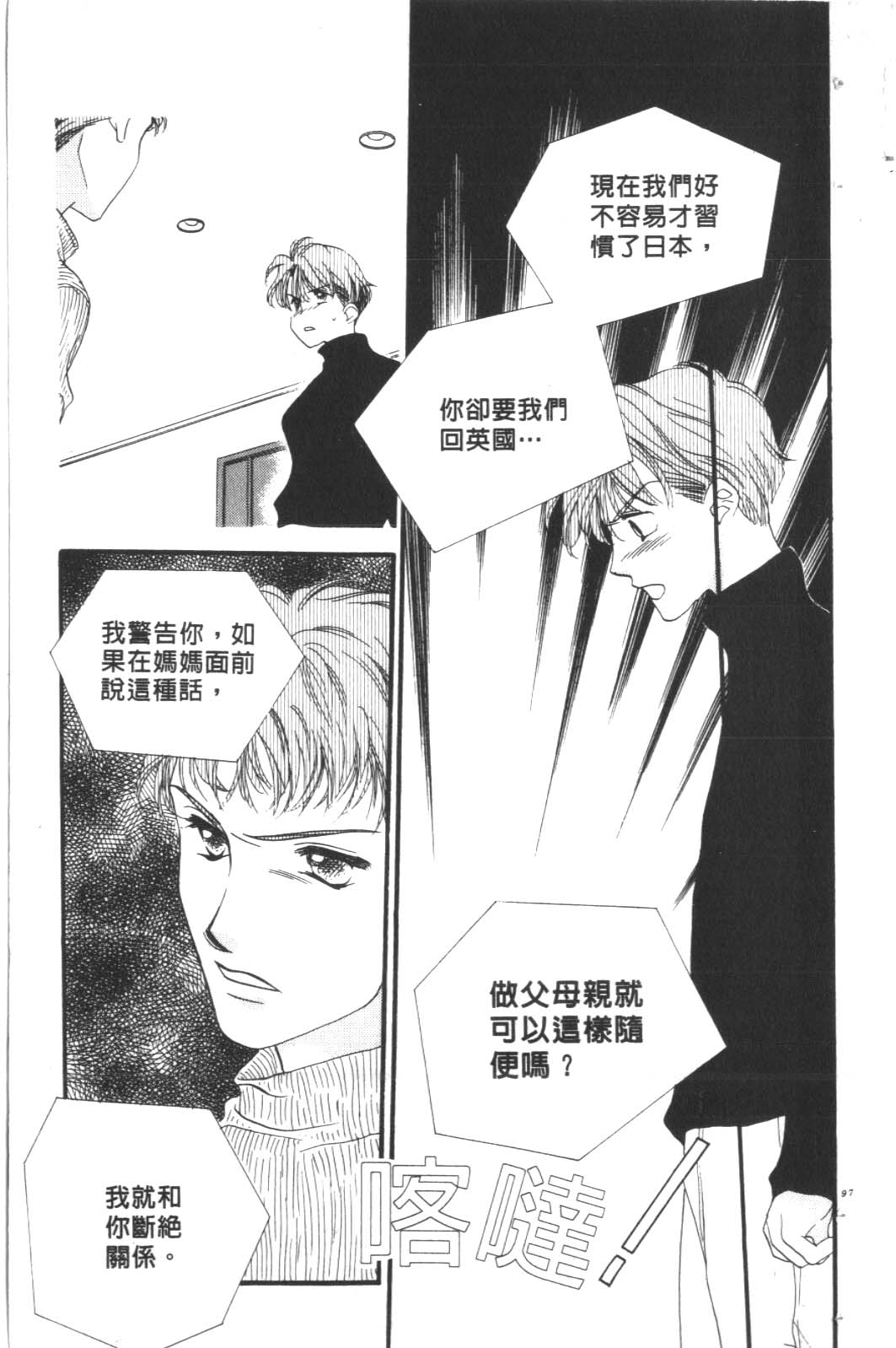成长蜜方韩漫全集-VOL10无删减无遮挡章节图片 