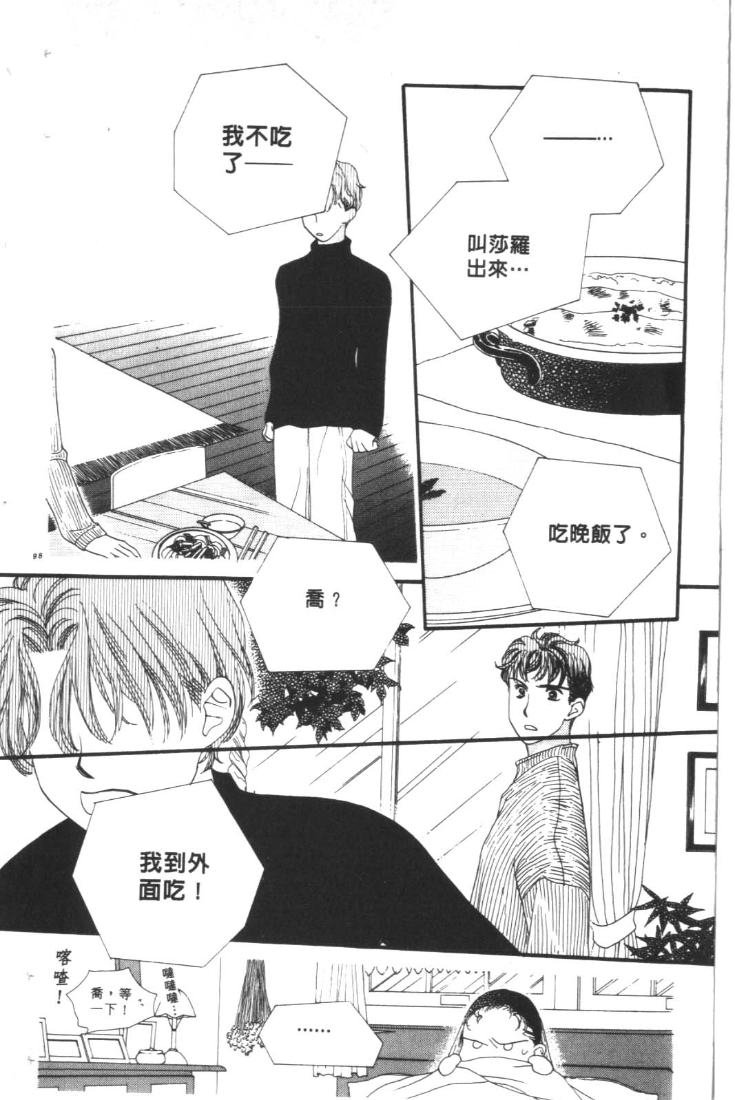 成长蜜方韩漫全集-VOL10无删减无遮挡章节图片 
