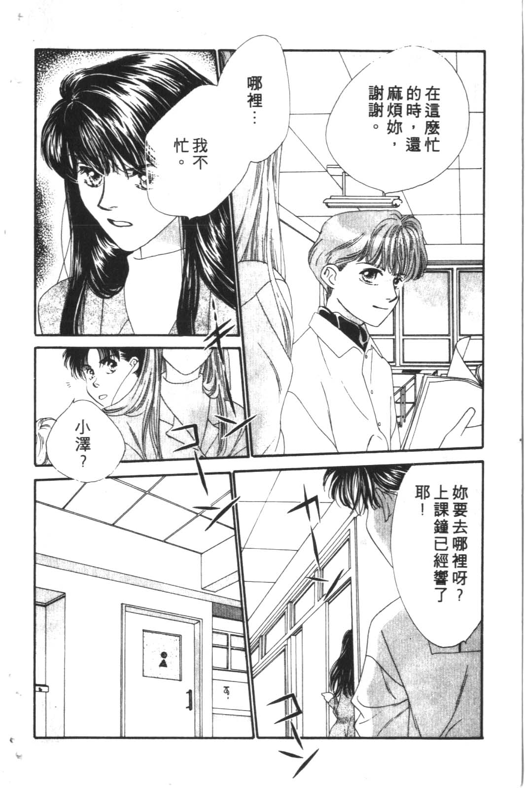 成长蜜方韩漫全集-VOL10无删减无遮挡章节图片 