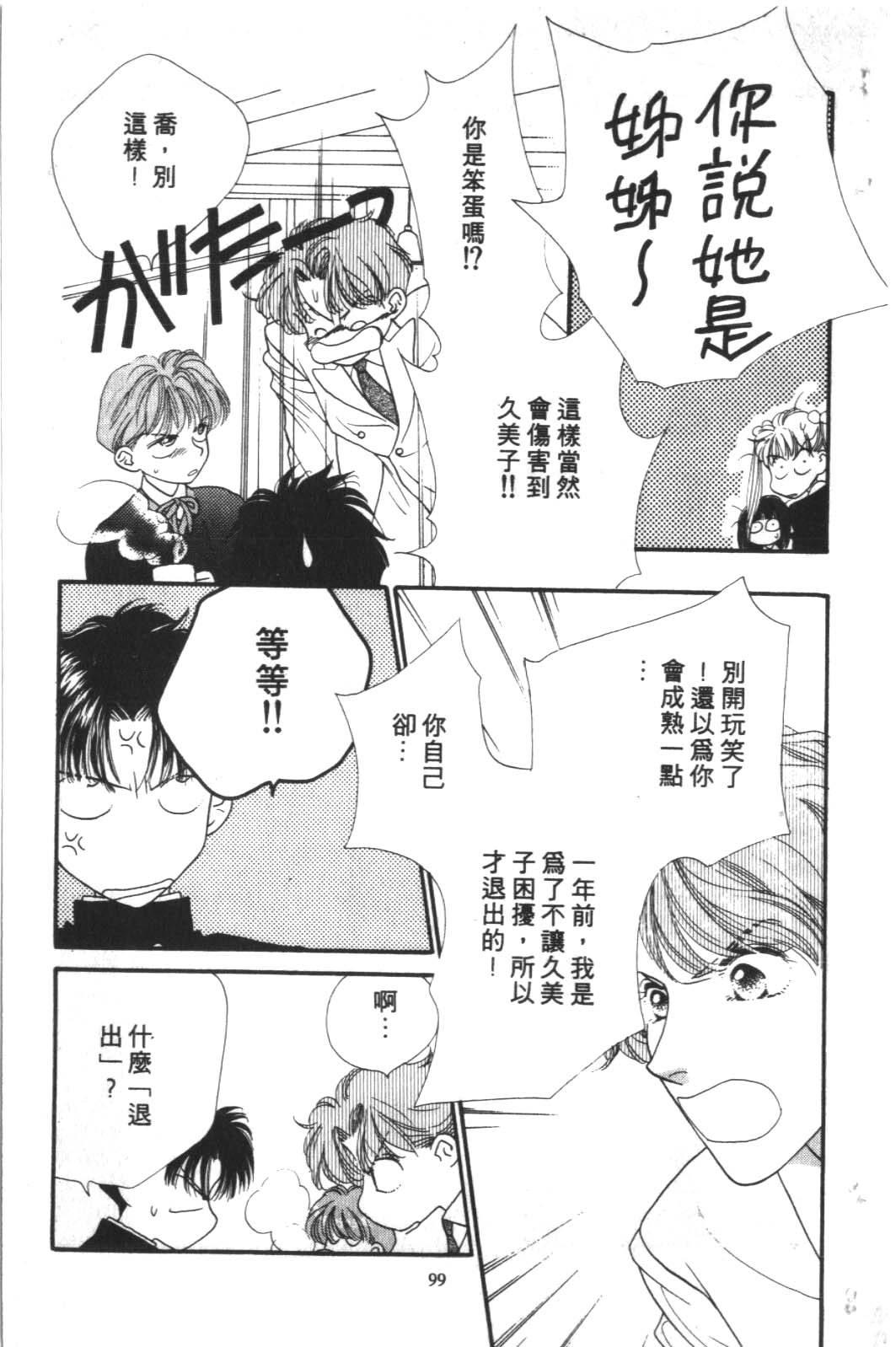 成长蜜方韩漫全集-VOL2无删减无遮挡章节图片 