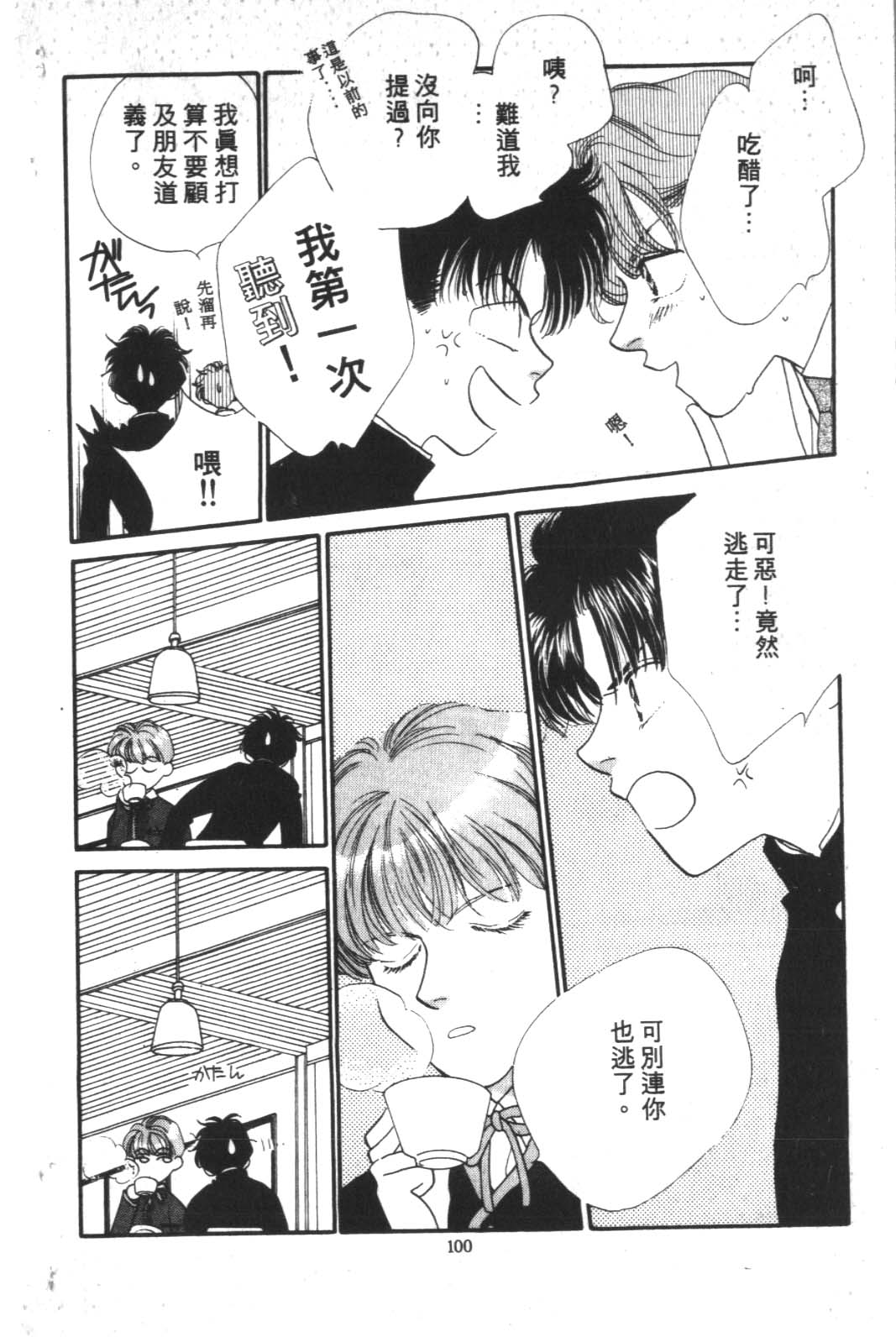 成长蜜方韩漫全集-VOL2无删减无遮挡章节图片 