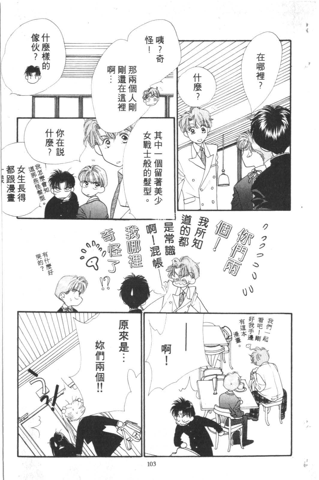 成长蜜方韩漫全集-VOL2无删减无遮挡章节图片 