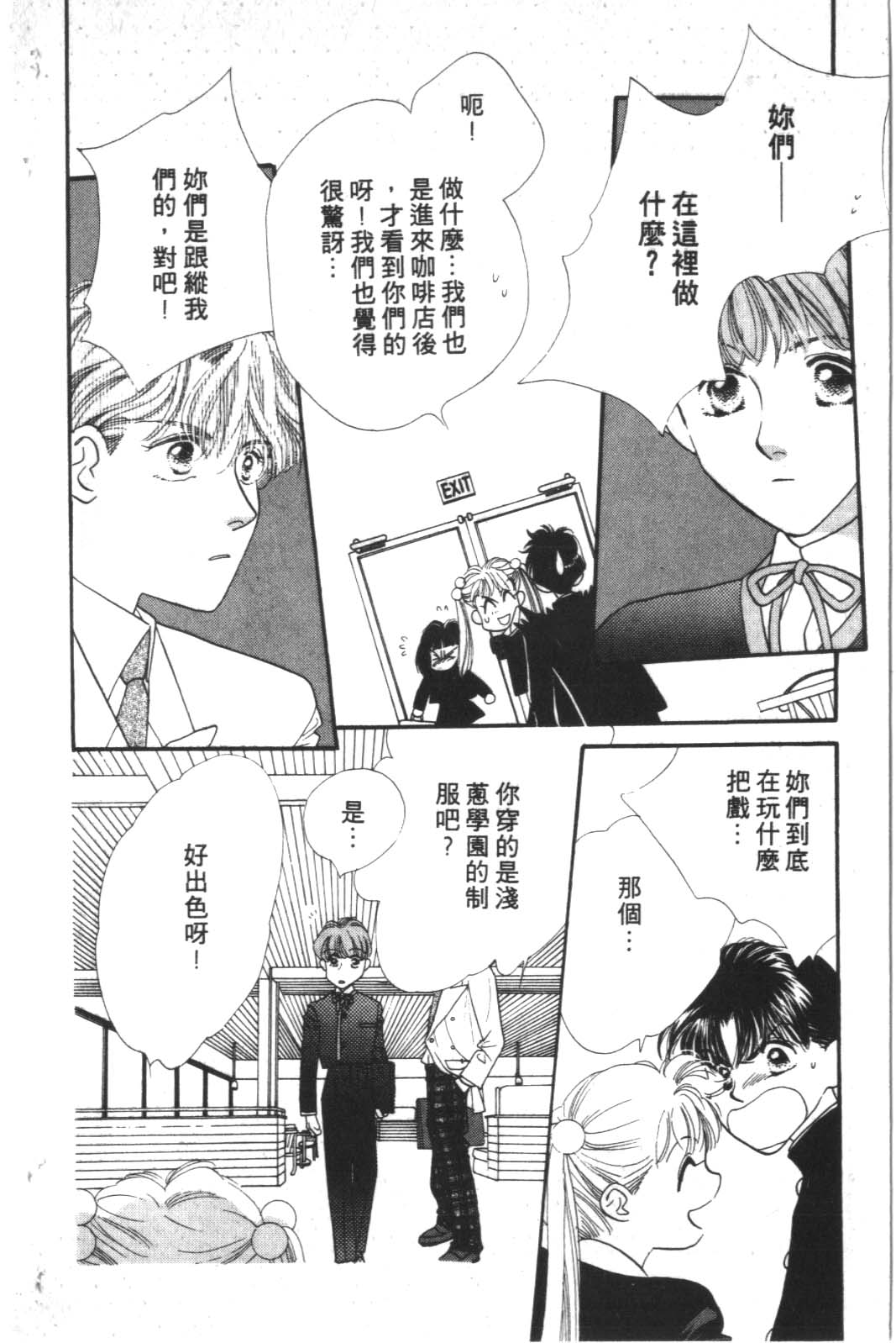 成长蜜方韩漫全集-VOL2无删减无遮挡章节图片 