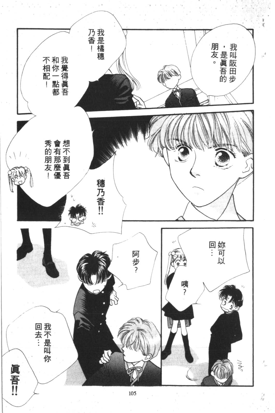 成长蜜方韩漫全集-VOL2无删减无遮挡章节图片 