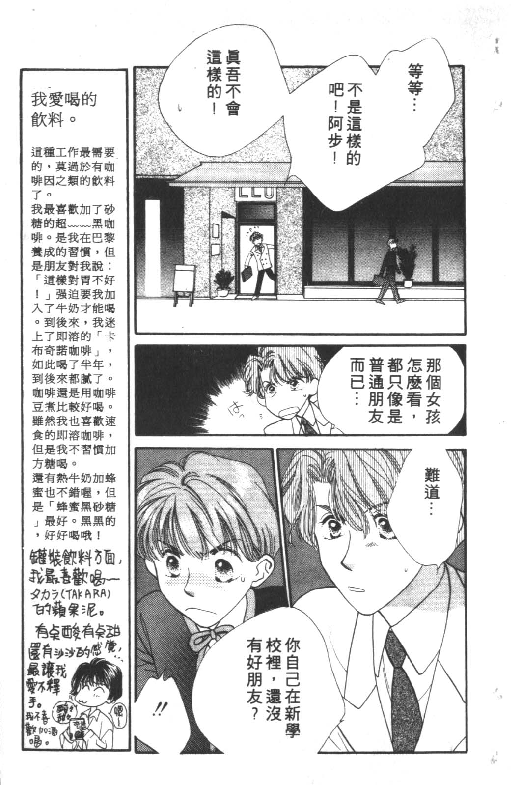 成长蜜方韩漫全集-VOL2无删减无遮挡章节图片 