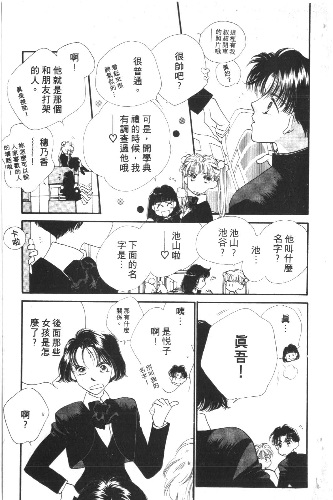 成长蜜方韩漫全集-VOL2无删减无遮挡章节图片 