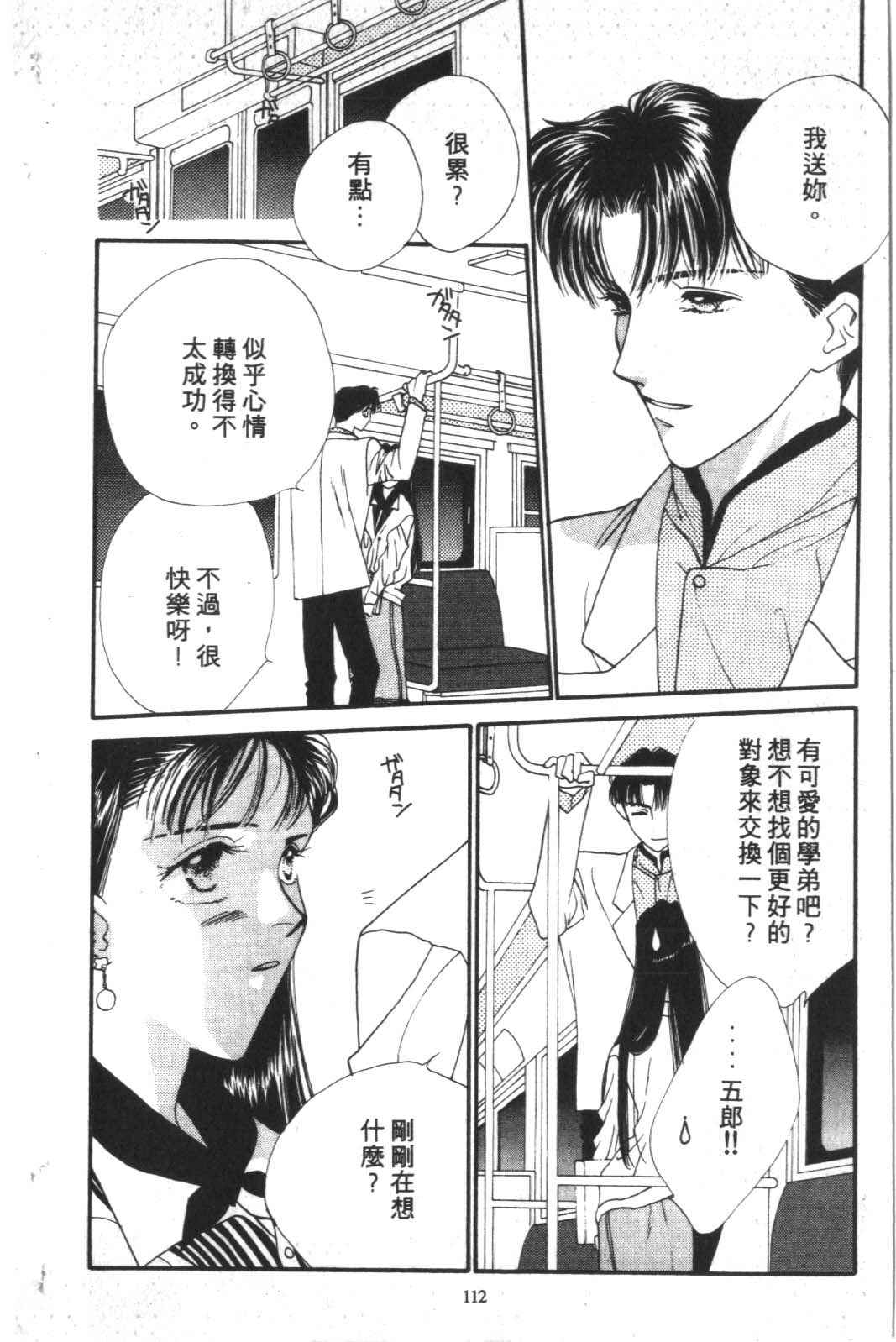 成长蜜方韩漫全集-VOL2无删减无遮挡章节图片 